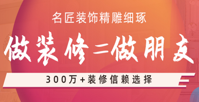 惠州室內(nèi)裝修設(shè)計包括哪些費用？裝修錢也要花明白！